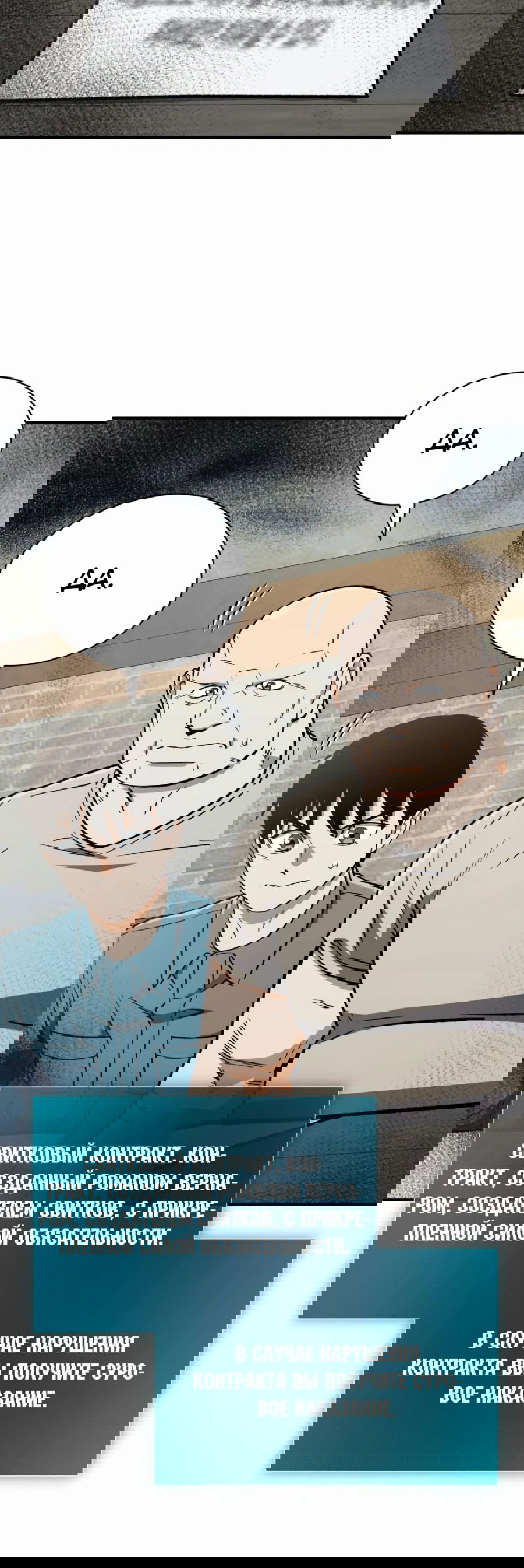 Манга Регрессия Кровавого Демона - Глава 26 Страница 12