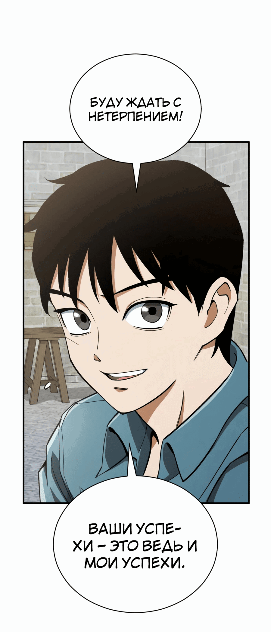 Манга Регрессия Кровавого Демона - Глава 26 Страница 15