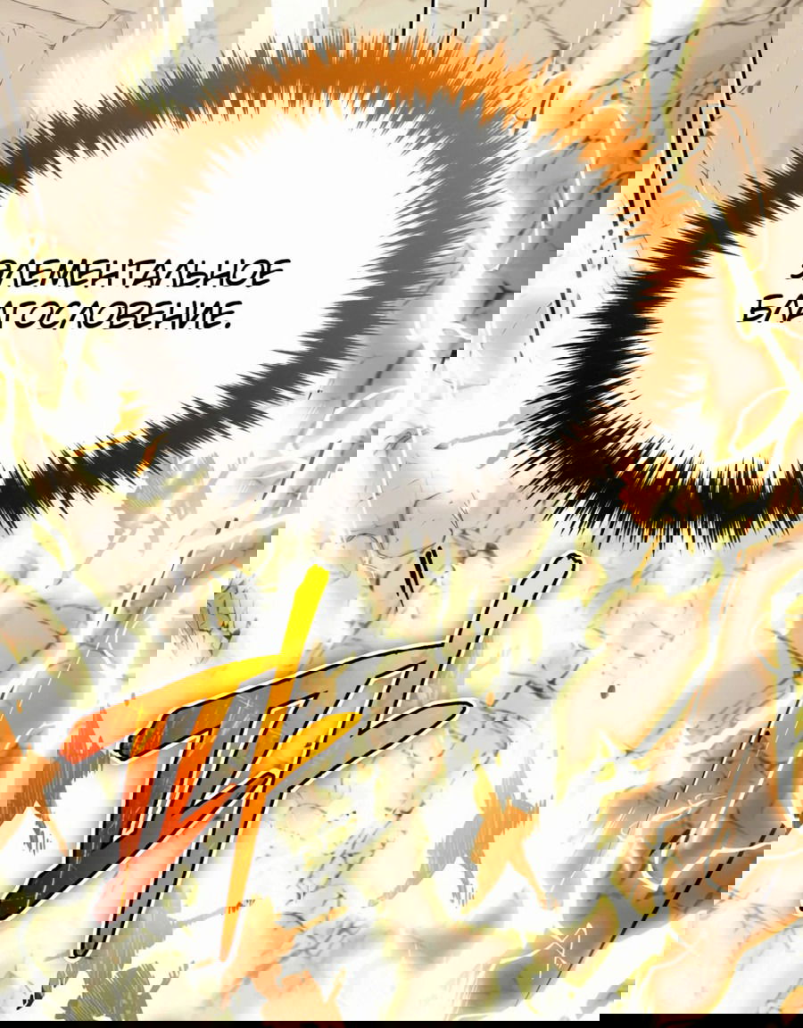 Манга Регрессия Кровавого Демона - Глава 26 Страница 57