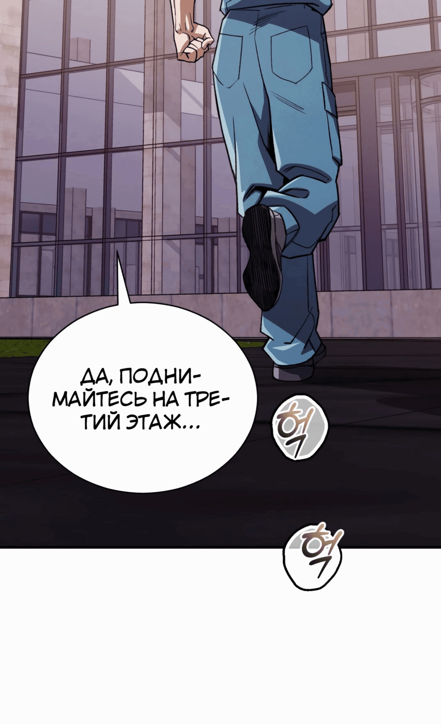 Манга Регрессия Кровавого Демона - Глава 26 Страница 27