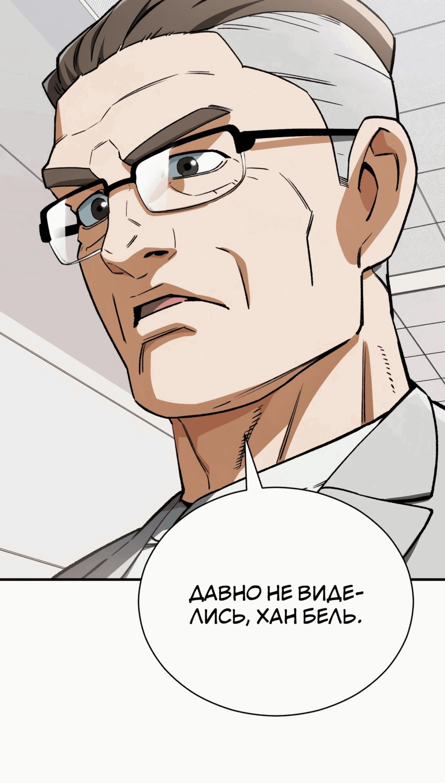 Манга Регрессия Кровавого Демона - Глава 26 Страница 37