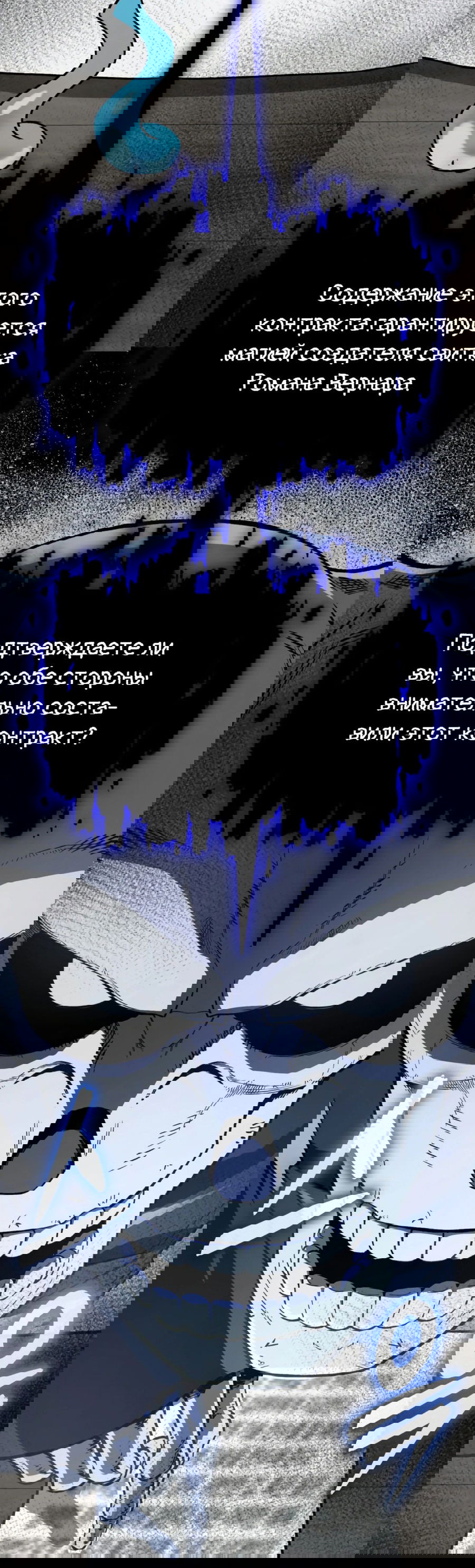 Манга Регрессия Кровавого Демона - Глава 26 Страница 11