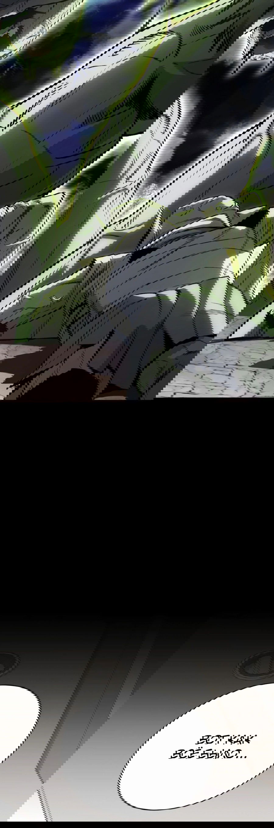 Манга Регрессия Кровавого Демона - Глава 26 Страница 69