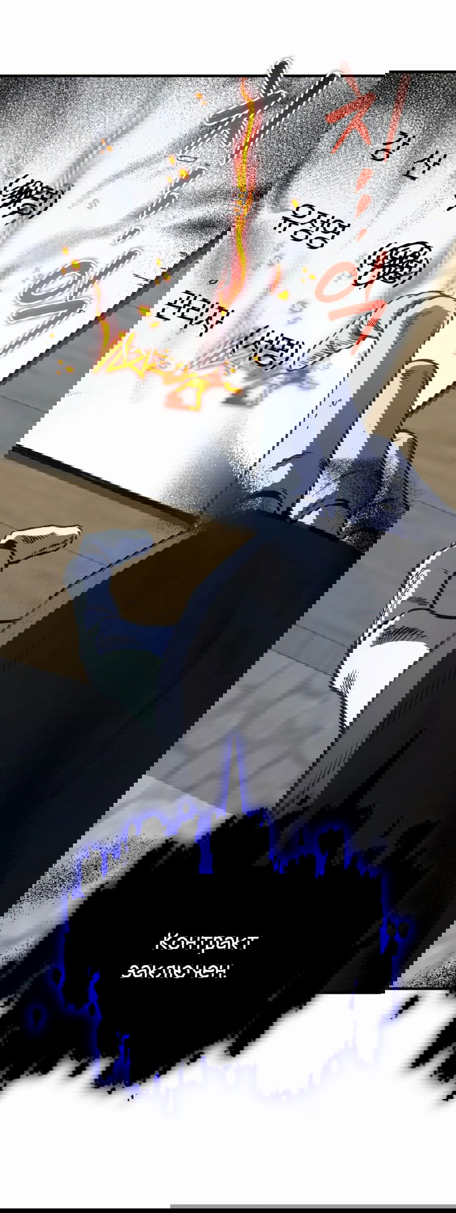 Манга Регрессия Кровавого Демона - Глава 26 Страница 13