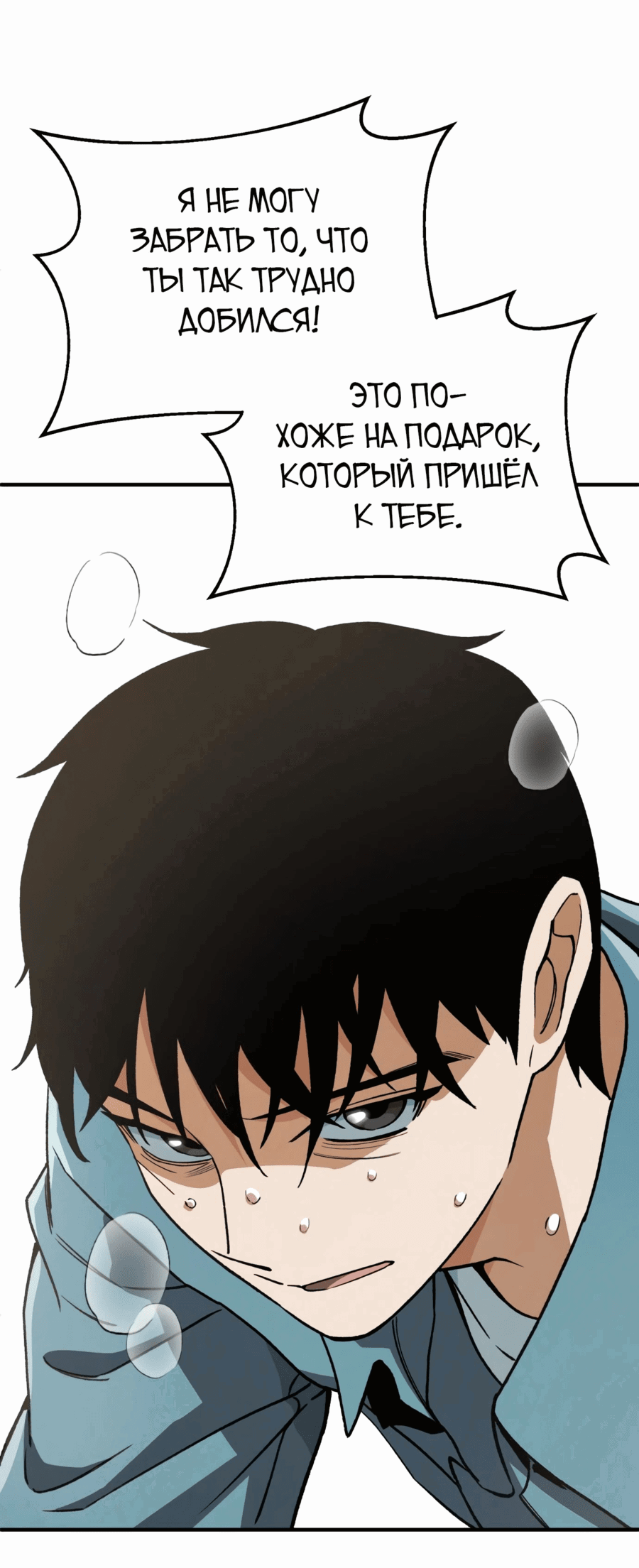 Манга Регрессия Кровавого Демона - Глава 26 Страница 4