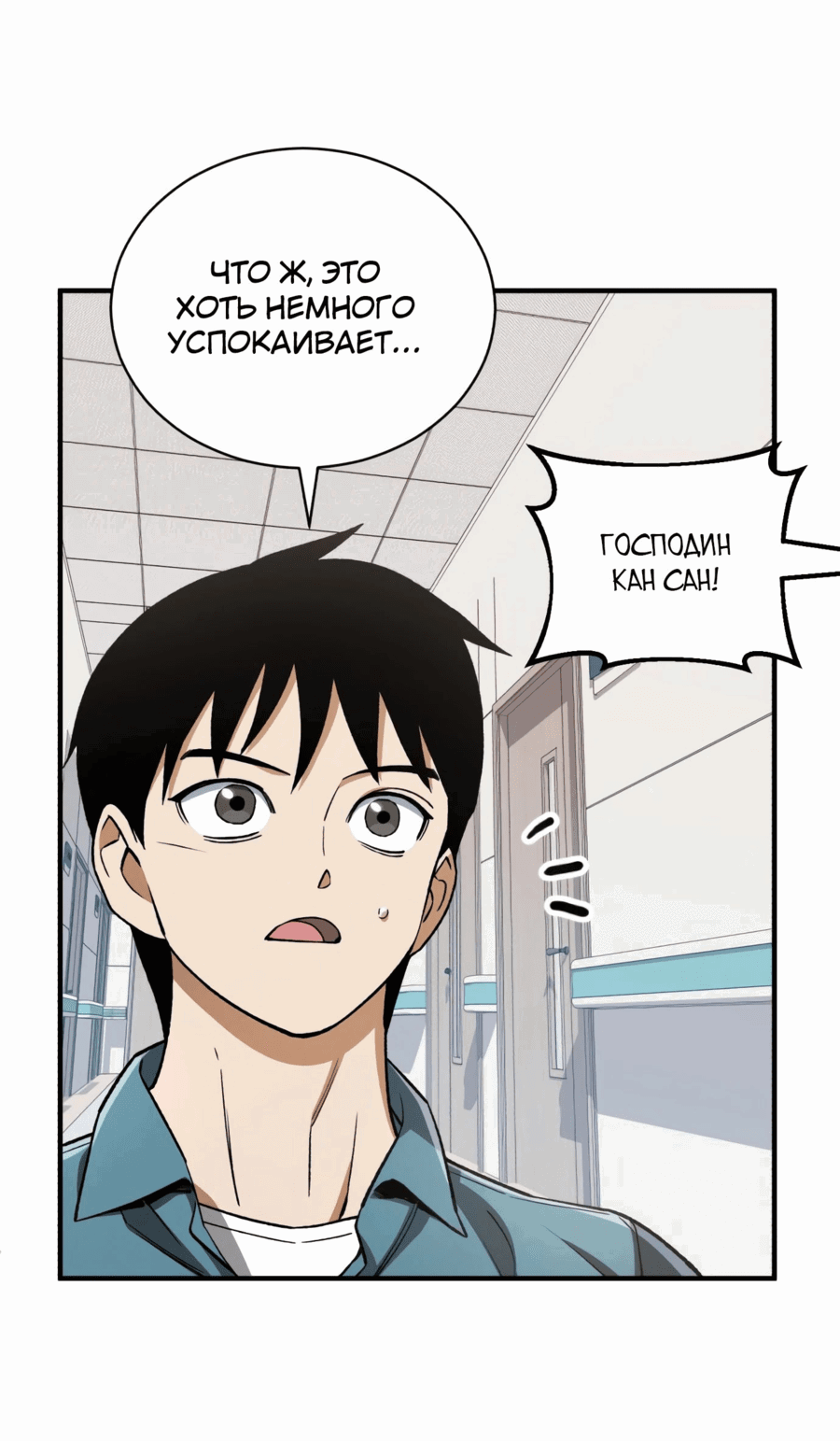 Манга Регрессия Кровавого Демона - Глава 26 Страница 33