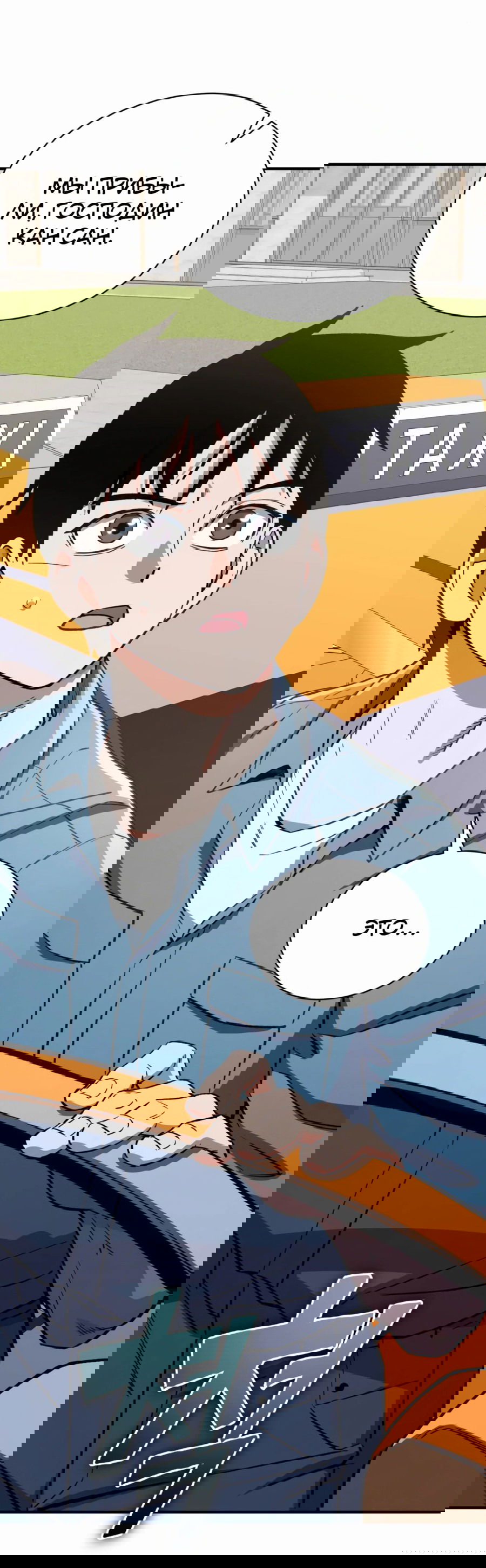 Манга Регрессия Кровавого Демона - Глава 26 Страница 25