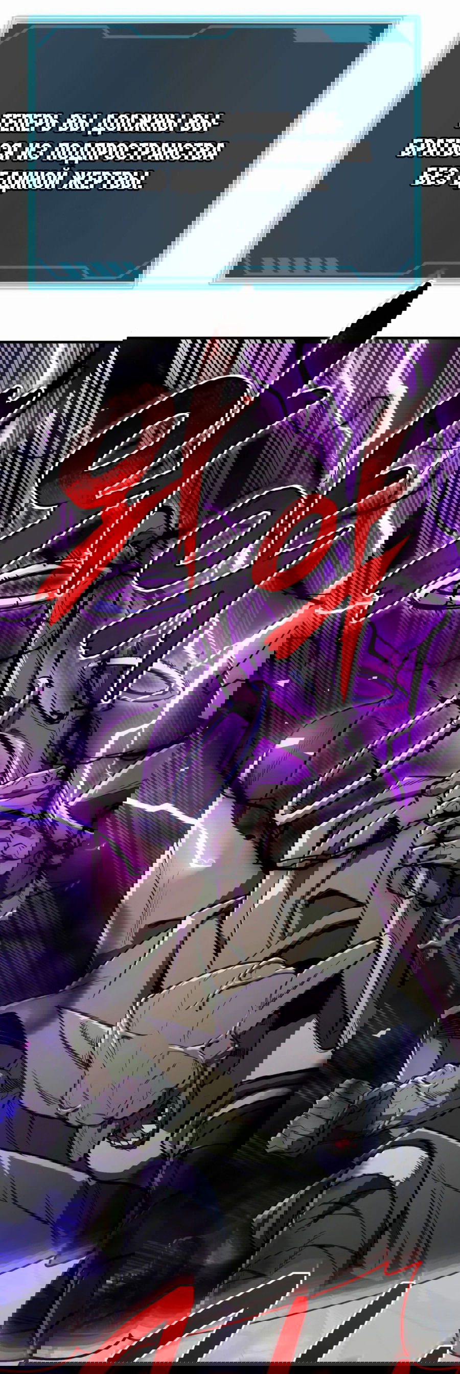 Манга Регрессия Кровавого Демона - Глава 28 Страница 40