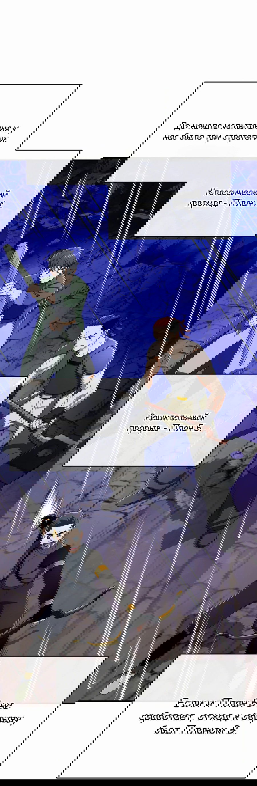 Манга Регрессия Кровавого Демона - Глава 28 Страница 58