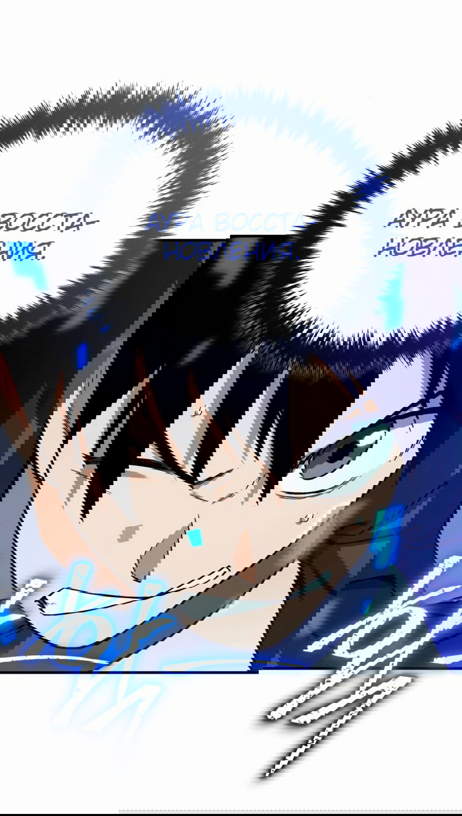 Манга Регрессия Кровавого Демона - Глава 28 Страница 55