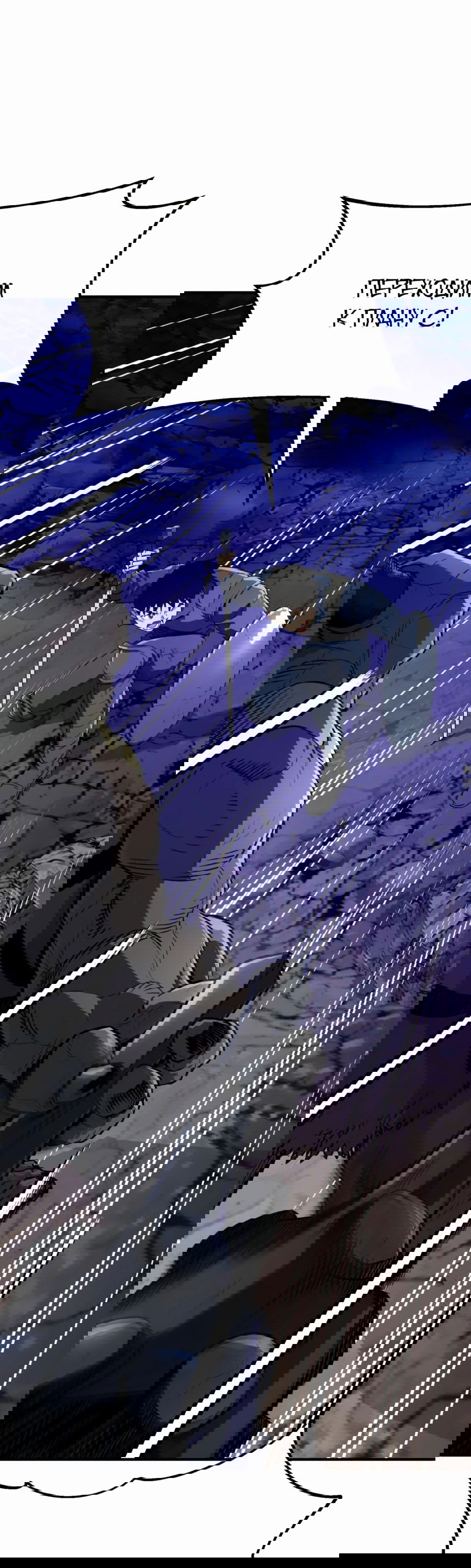 Манга Регрессия Кровавого Демона - Глава 28 Страница 56