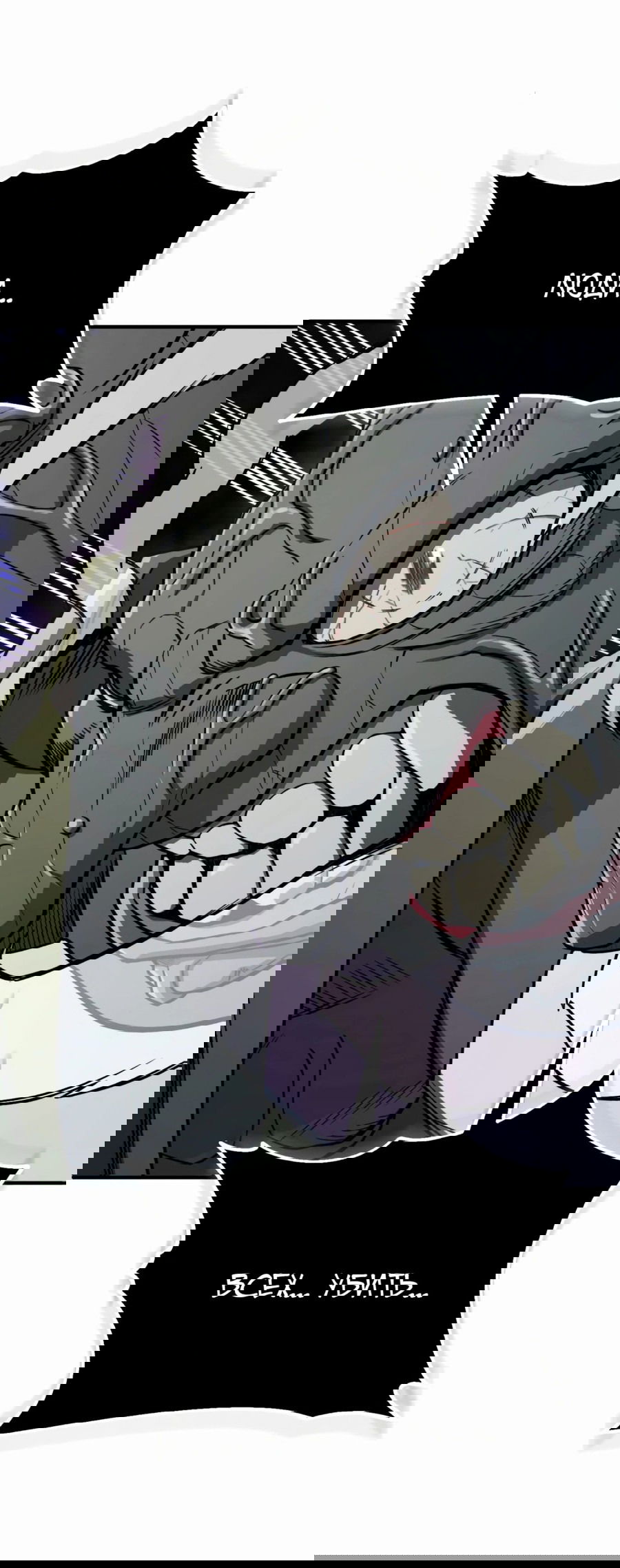 Манга Регрессия Кровавого Демона - Глава 28 Страница 42