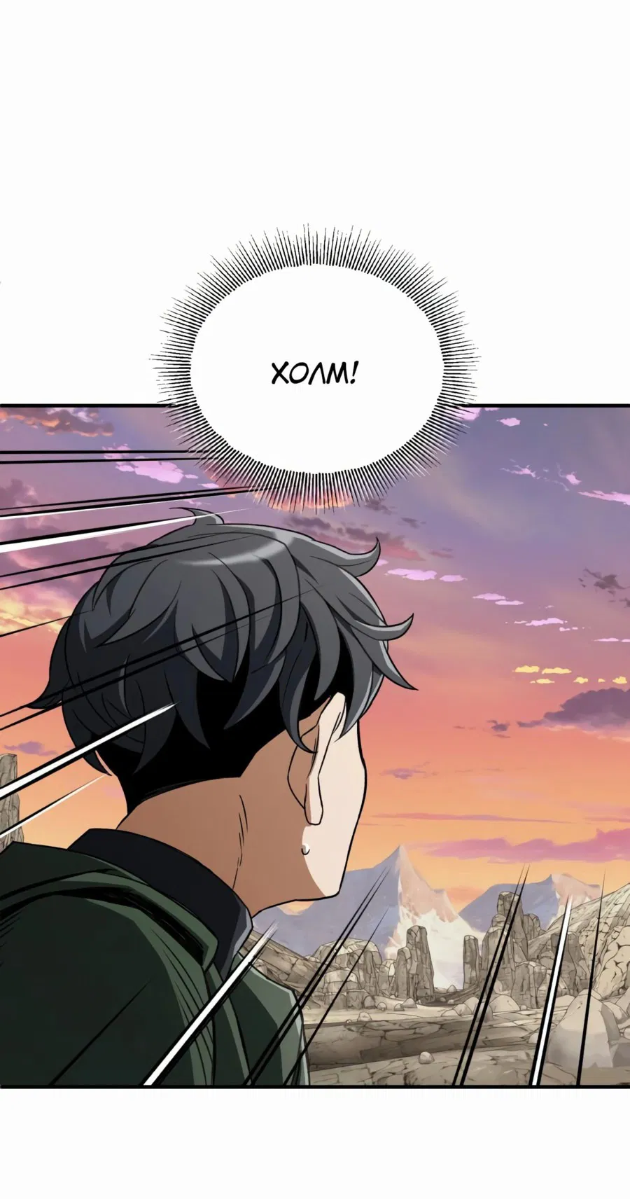 Манга Регрессия Кровавого Демона - Глава 28 Страница 13