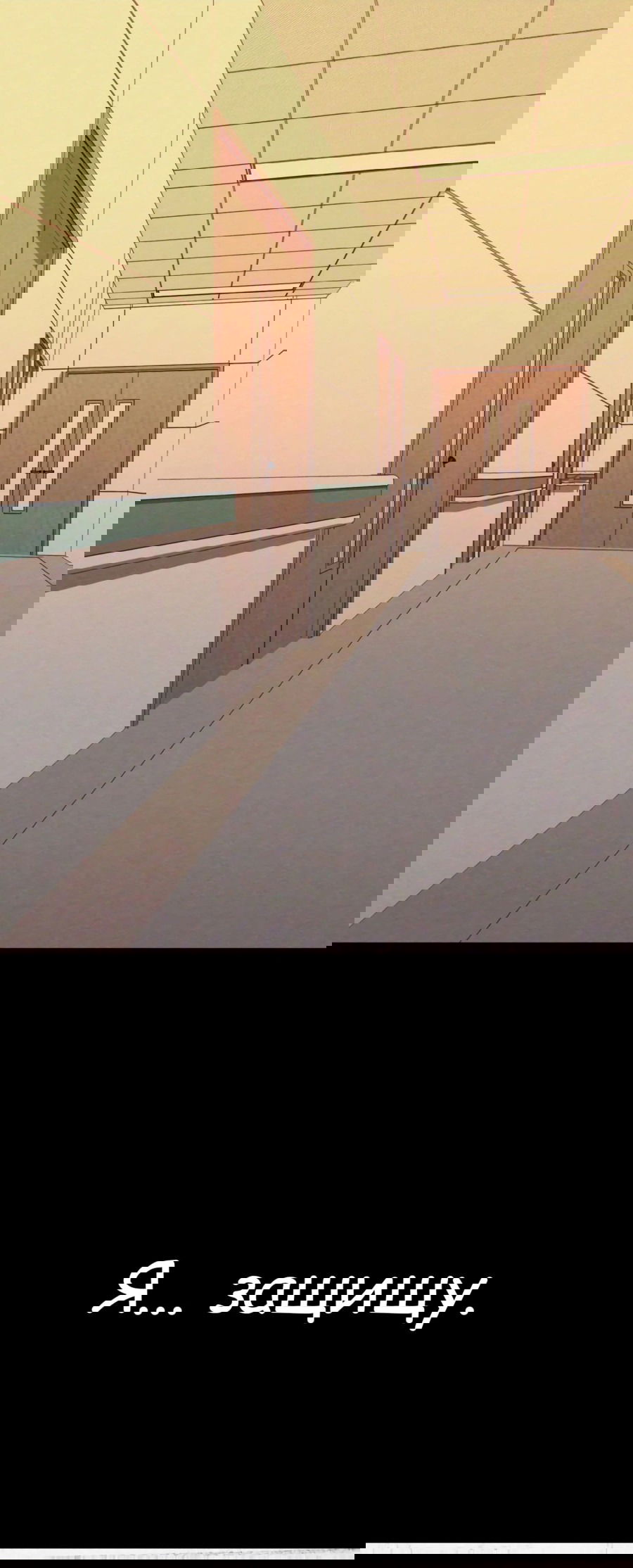 Манга Регрессия Кровавого Демона - Глава 28 Страница 77