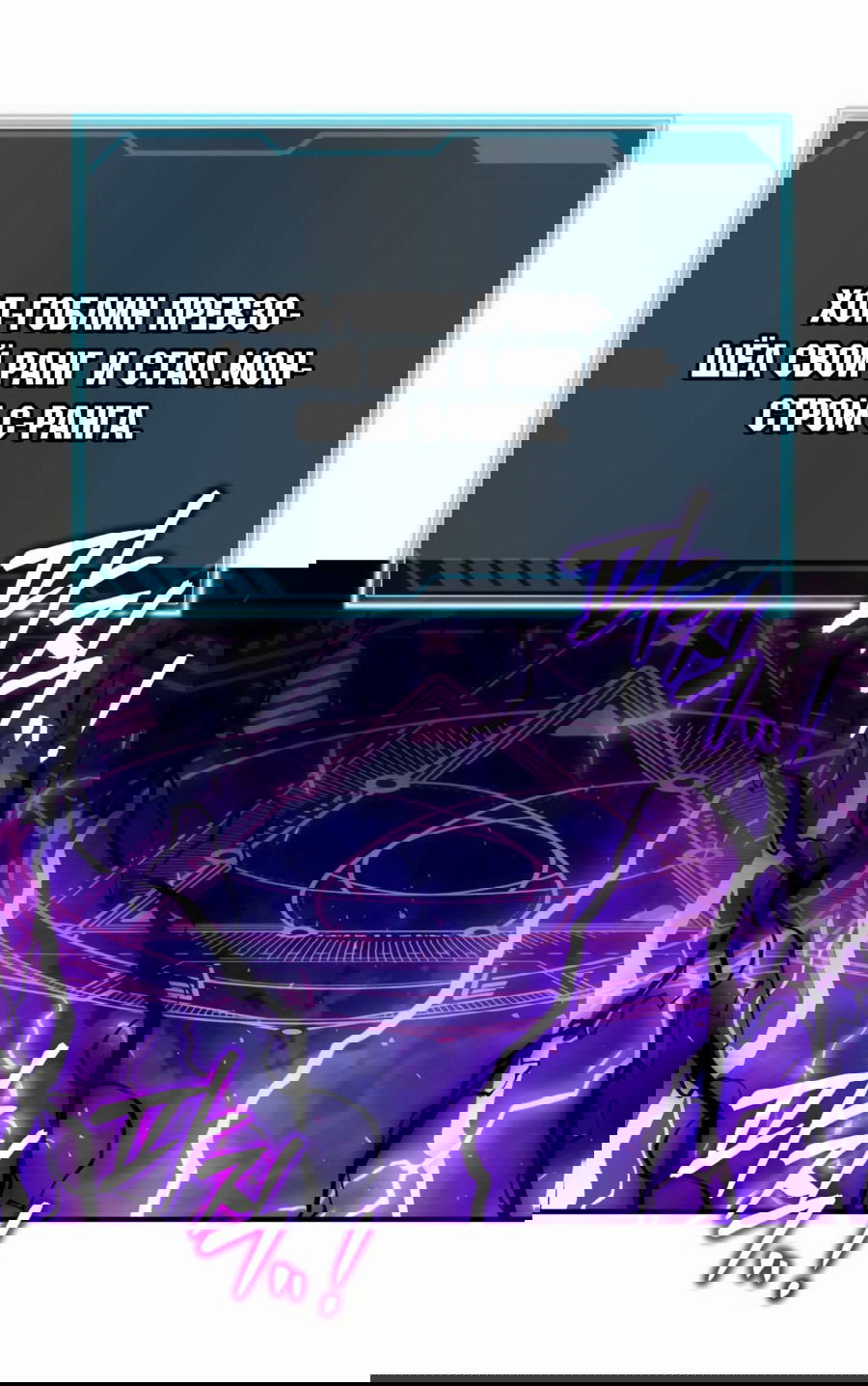 Манга Регрессия Кровавого Демона - Глава 28 Страница 37