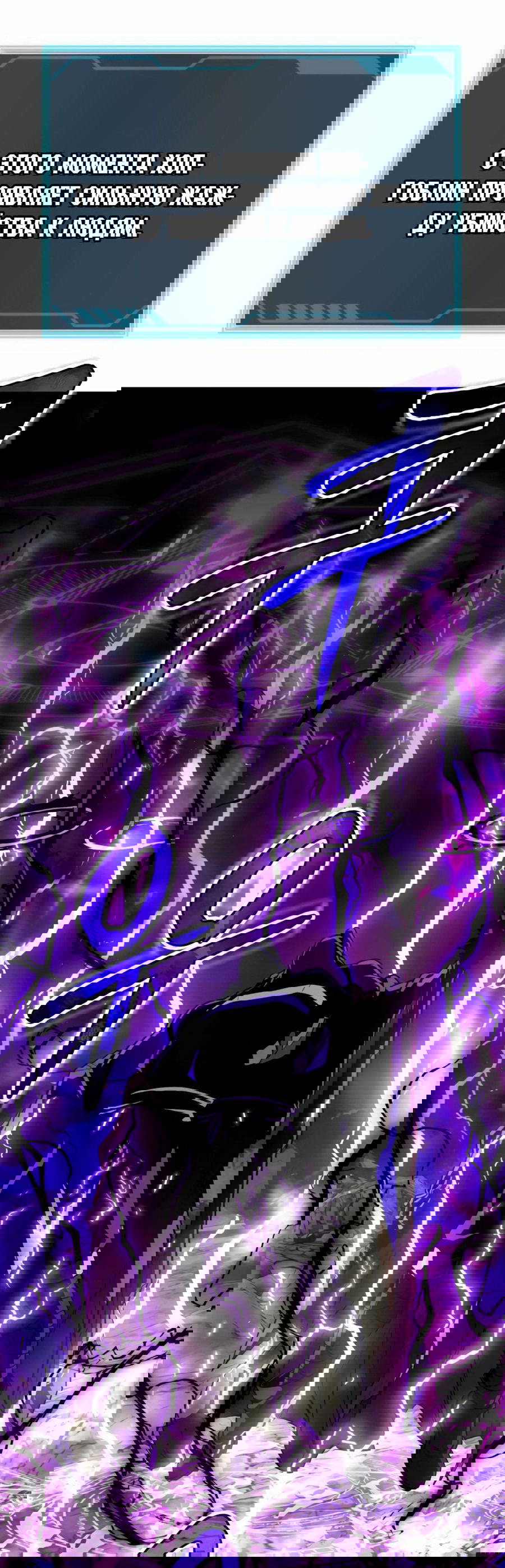 Манга Регрессия Кровавого Демона - Глава 28 Страница 38