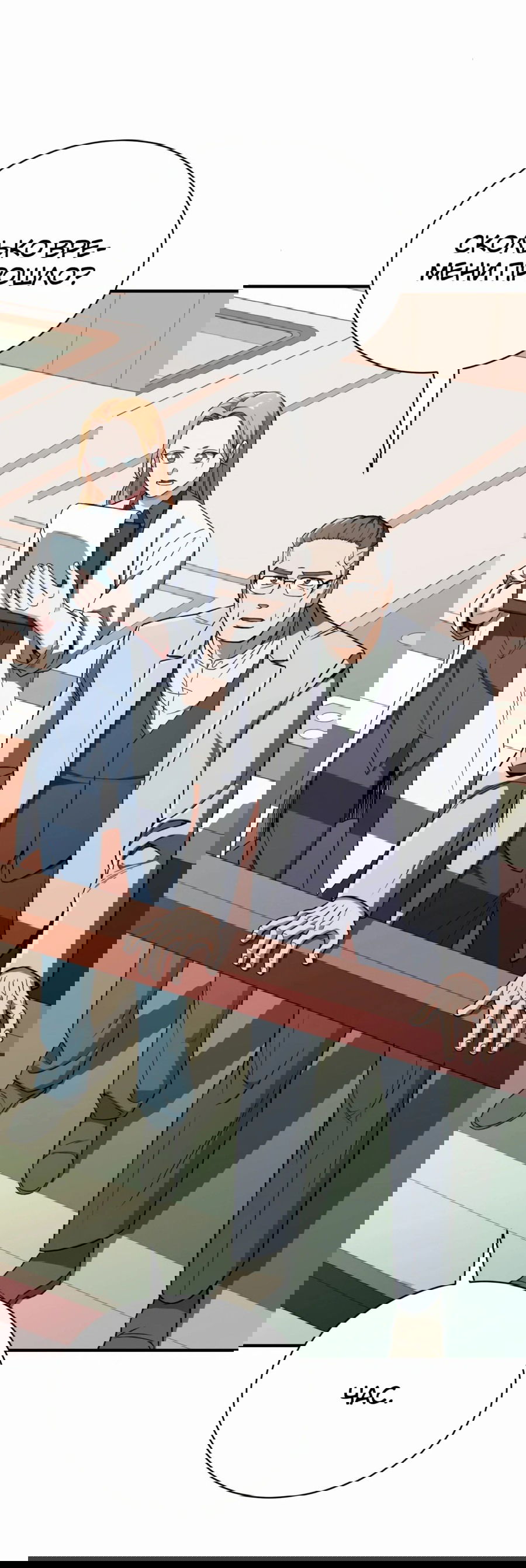 Манга Регрессия Кровавого Демона - Глава 28 Страница 68