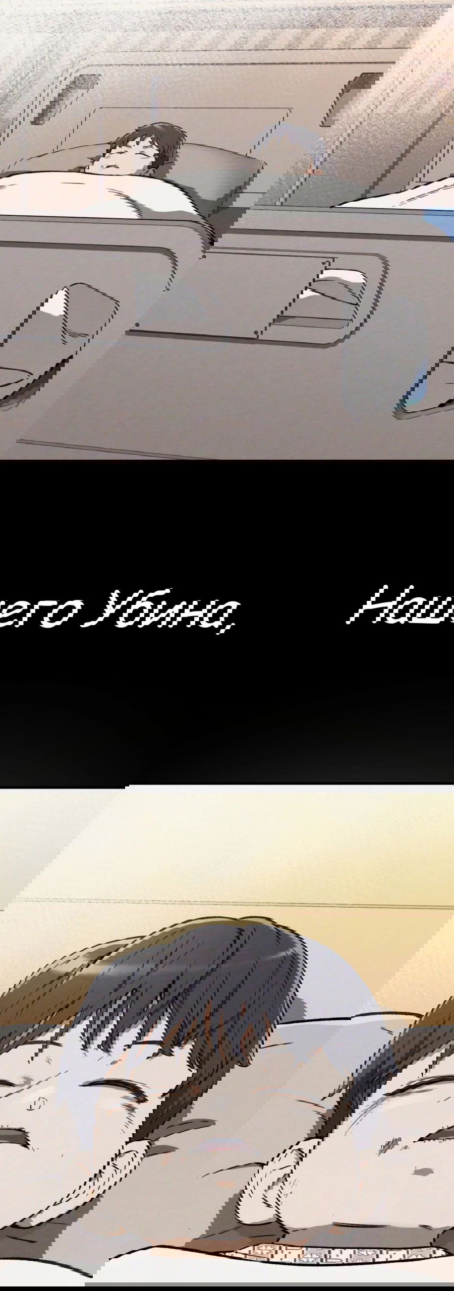 Манга Регрессия Кровавого Демона - Глава 28 Страница 78