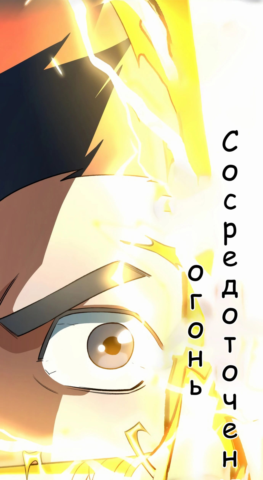 Манга Регрессия Кровавого Демона - Глава 28 Страница 21