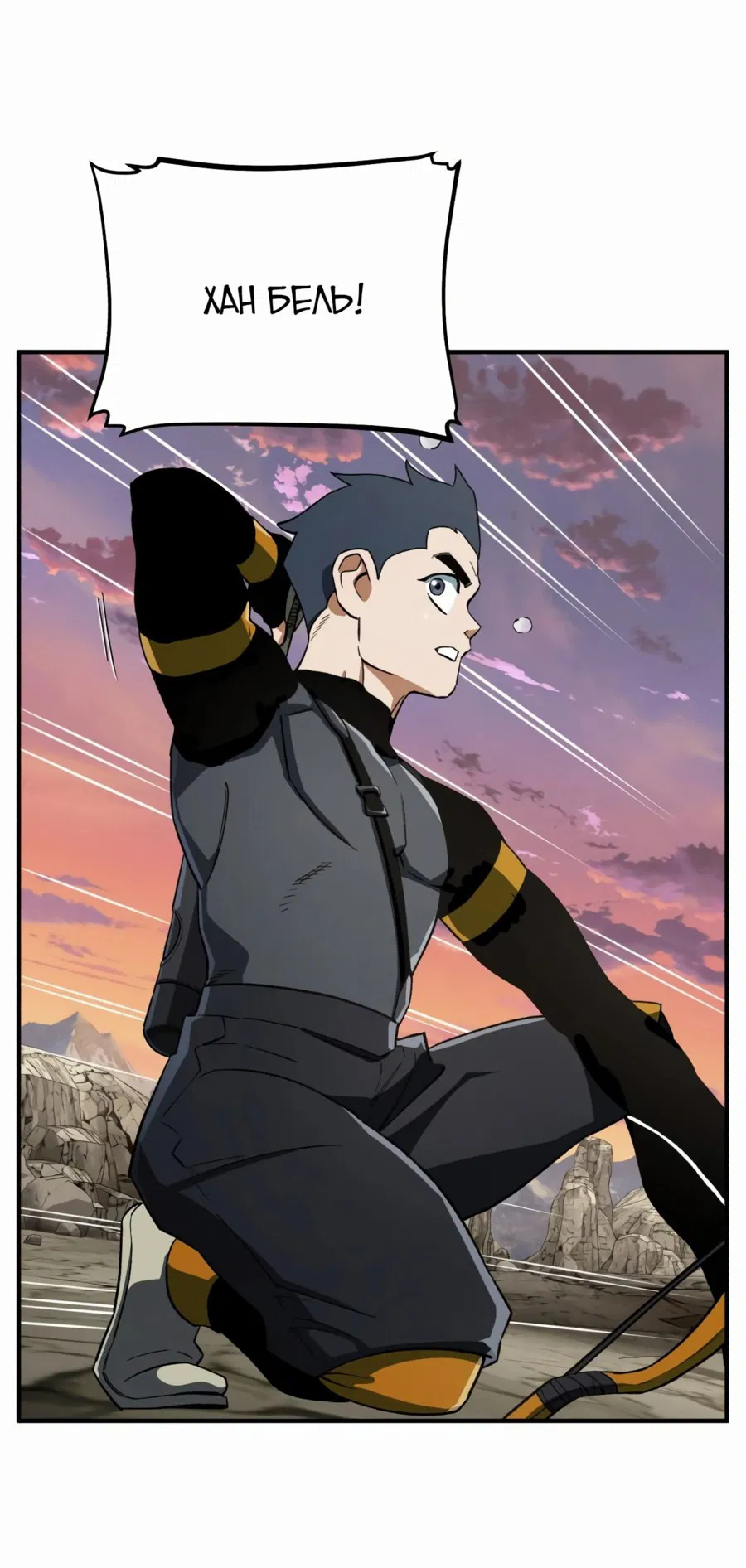 Манга Регрессия Кровавого Демона - Глава 28 Страница 16