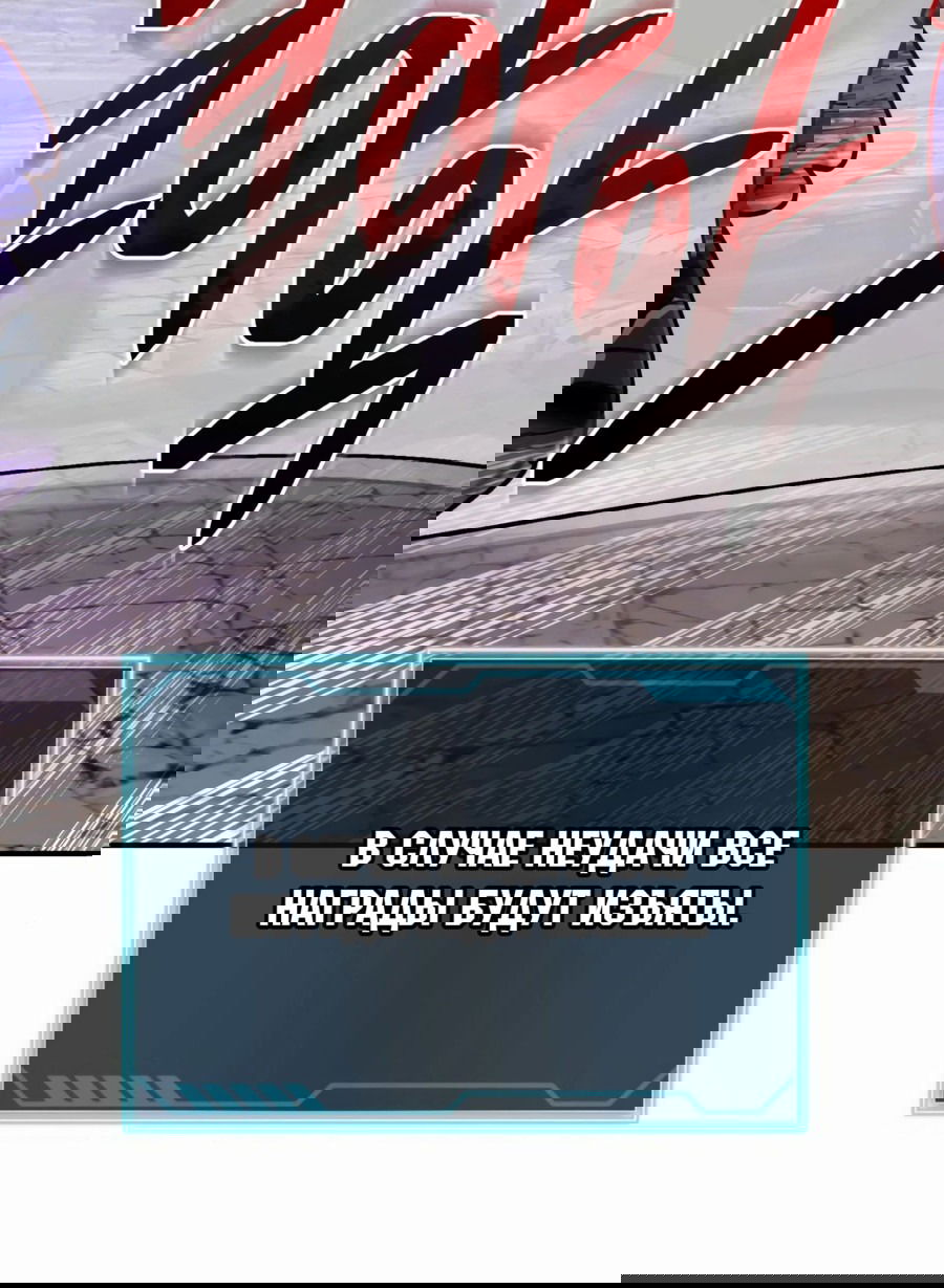 Манга Регрессия Кровавого Демона - Глава 28 Страница 41