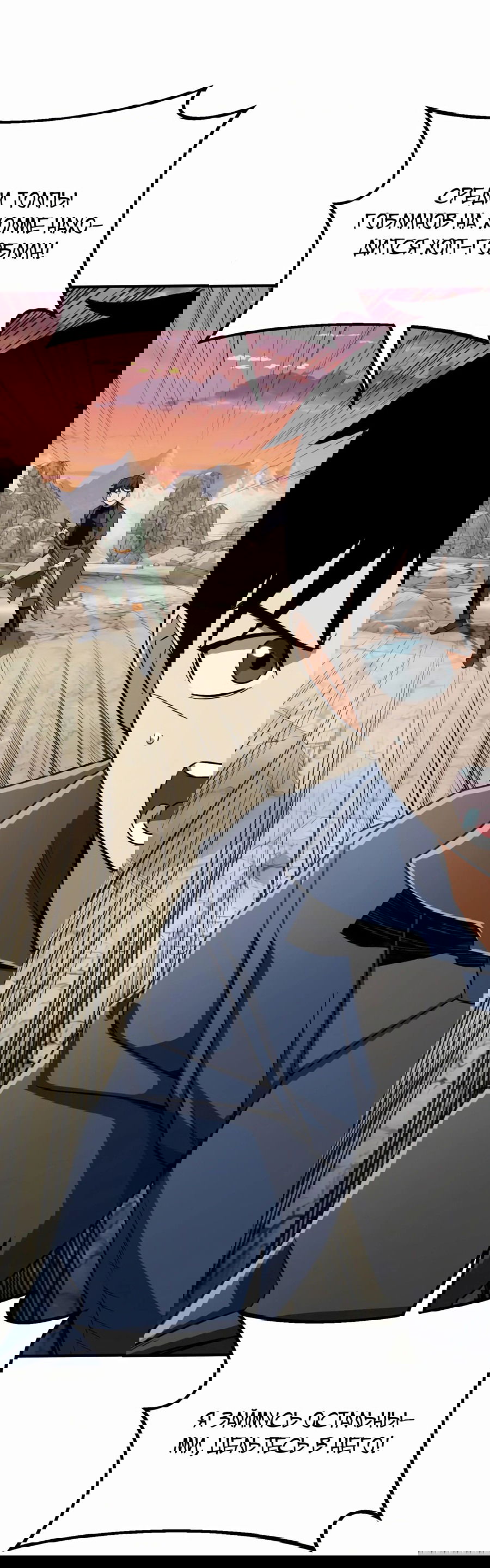 Манга Регрессия Кровавого Демона - Глава 28 Страница 12