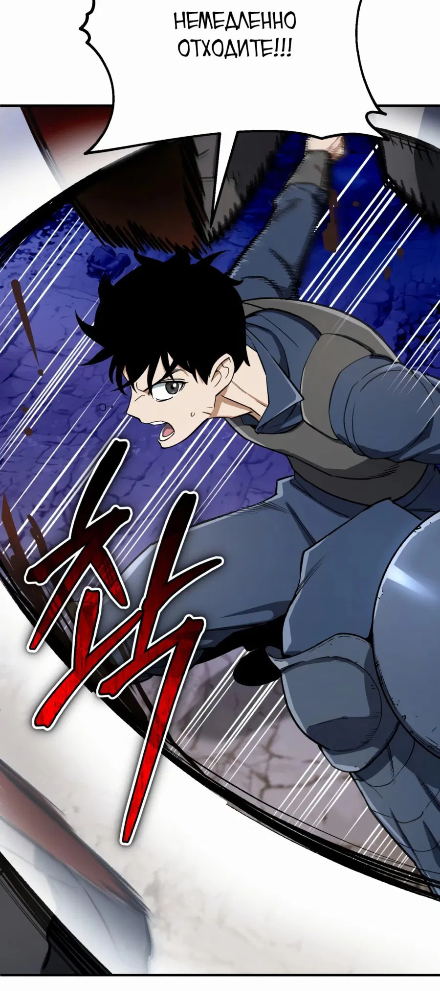 Манга Регрессия Кровавого Демона - Глава 28 Страница 57