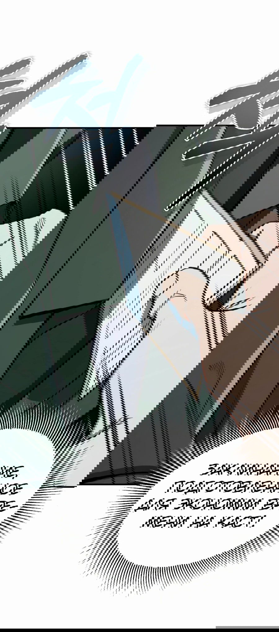 Манга Регрессия Кровавого Демона - Глава 28 Страница 17