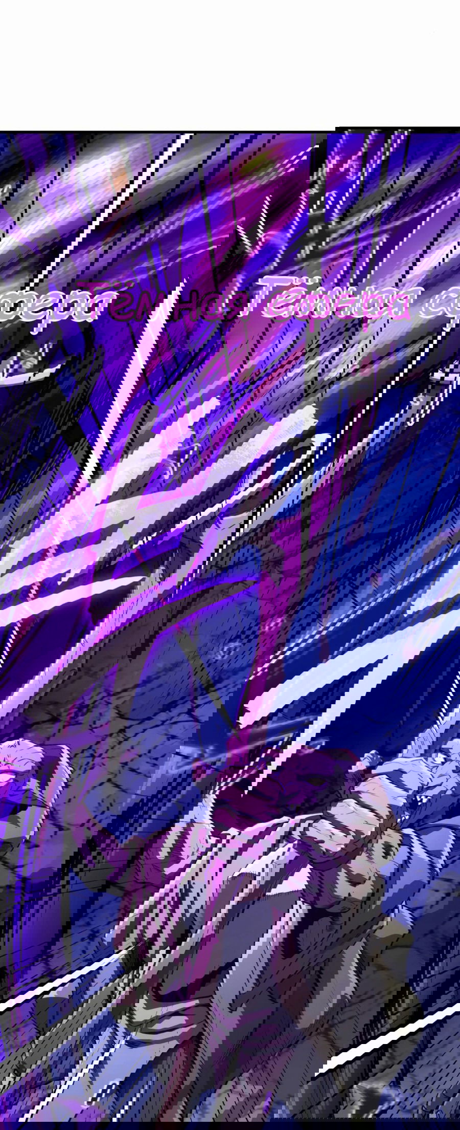 Манга Регрессия Кровавого Демона - Глава 28 Страница 60