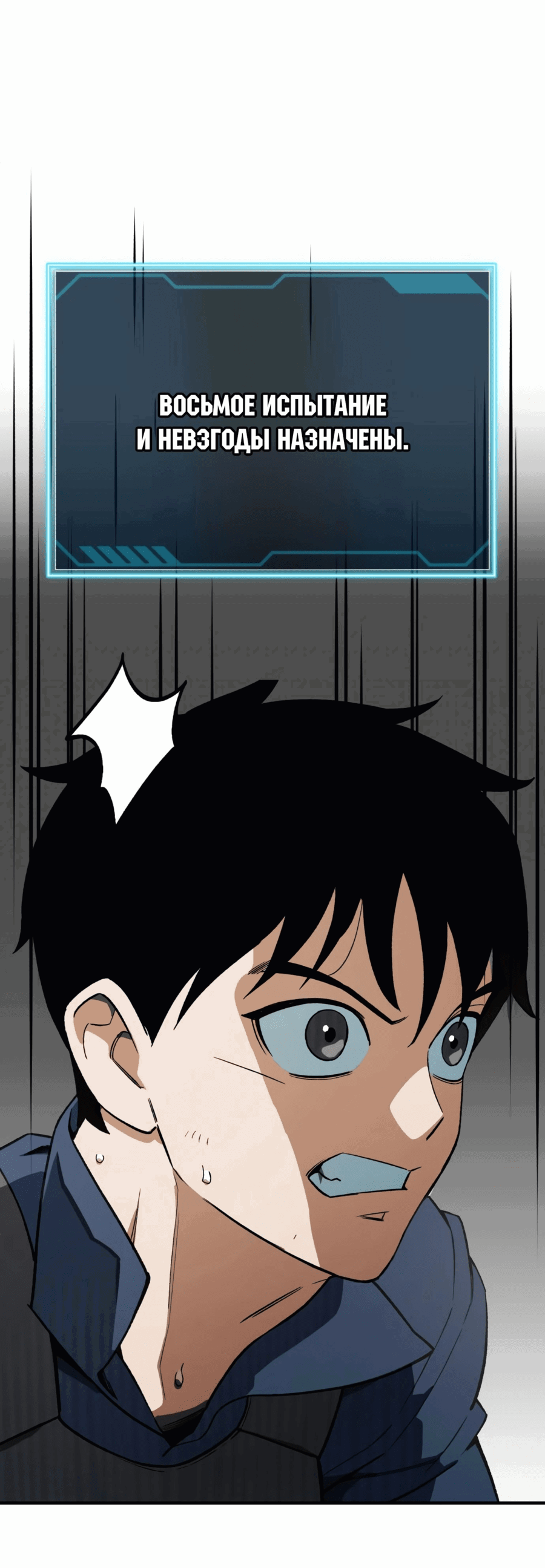 Манга Регрессия Кровавого Демона - Глава 28 Страница 36