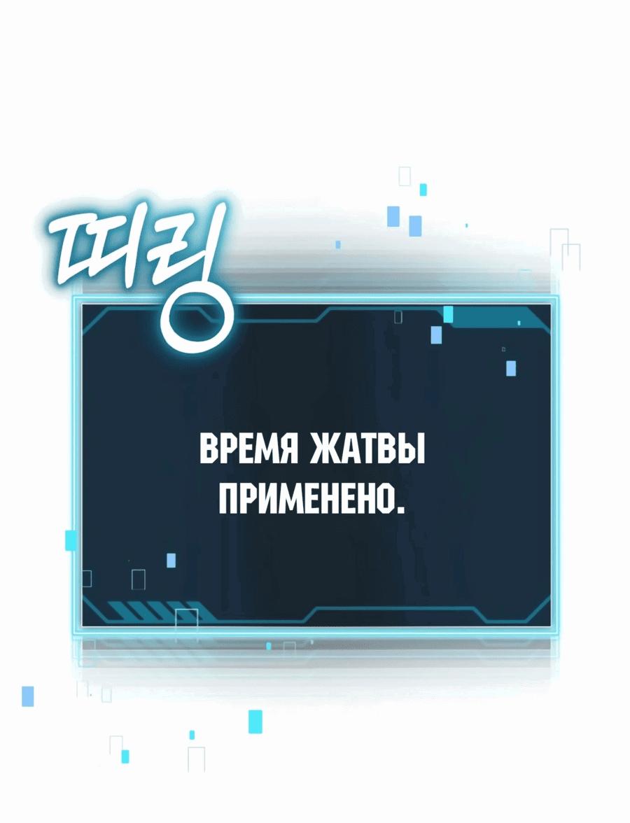 Манга Регрессия Кровавого Демона - Глава 29 Страница 19
