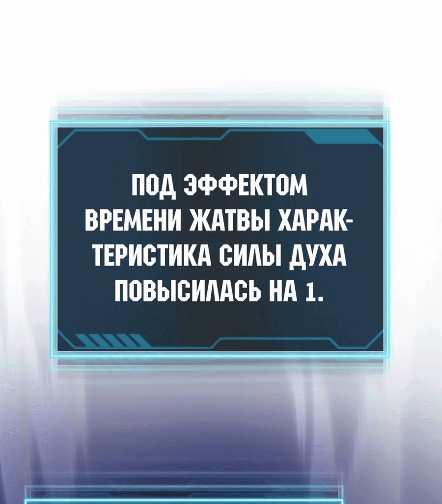 Манга Регрессия Кровавого Демона - Глава 29 Страница 26
