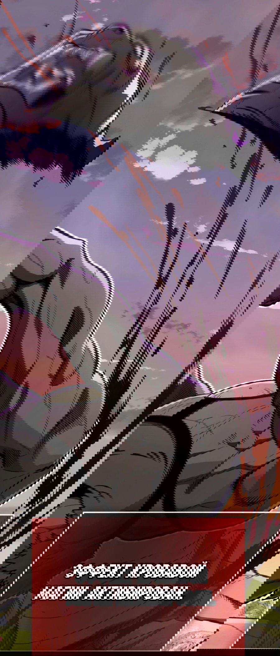 Манга Регрессия Кровавого Демона - Глава 30 Страница 16