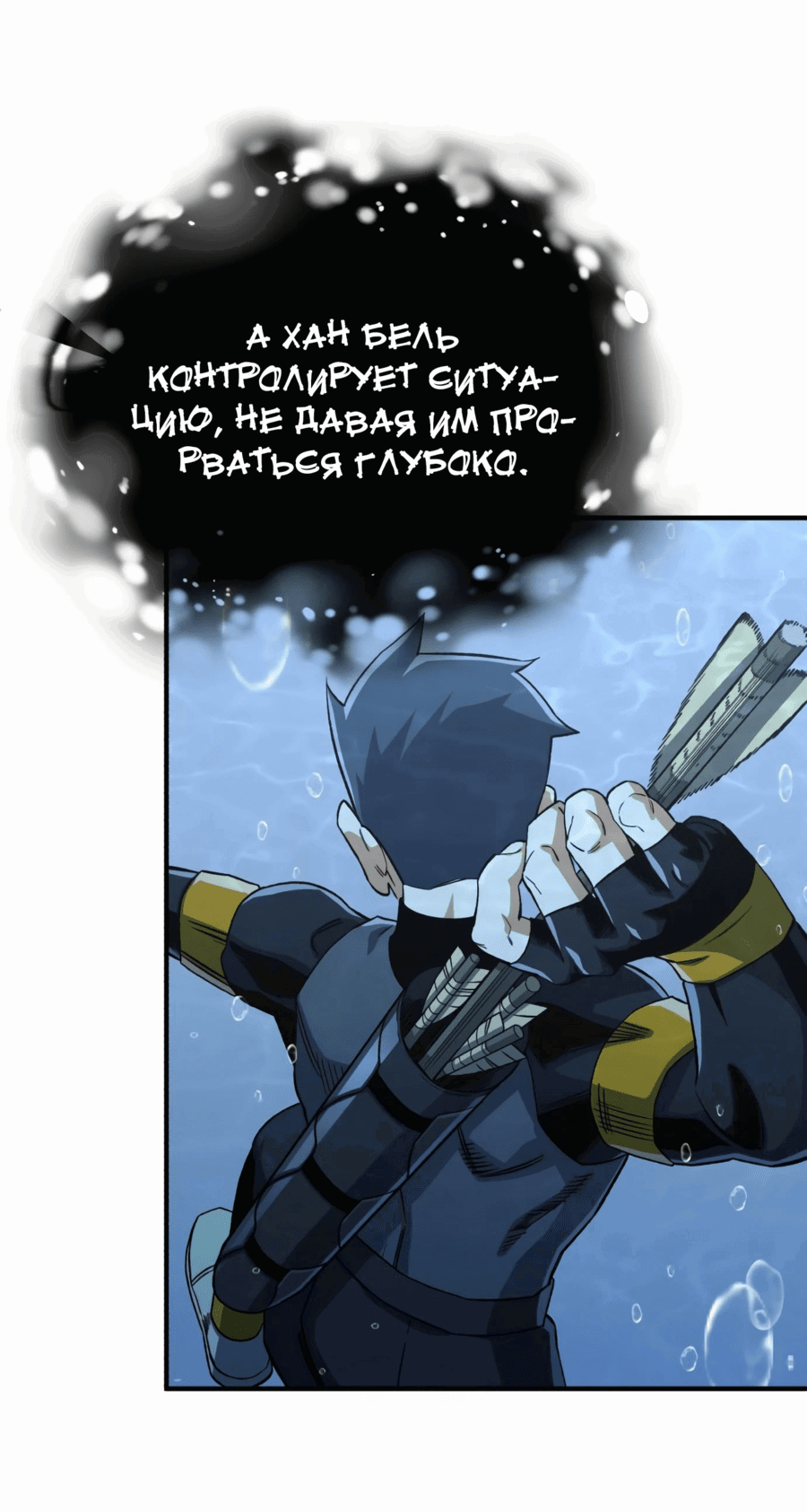 Манга Регрессия Кровавого Демона - Глава 30 Страница 61