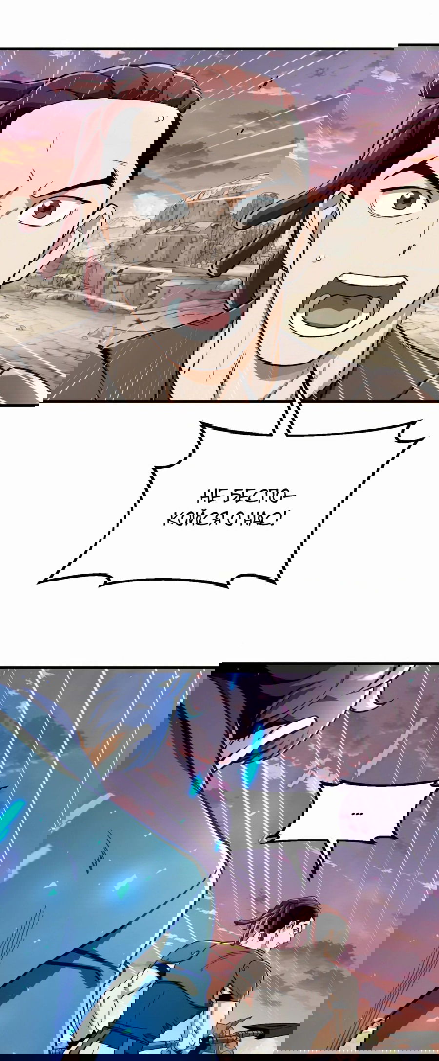 Манга Регрессия Кровавого Демона - Глава 30 Страница 46