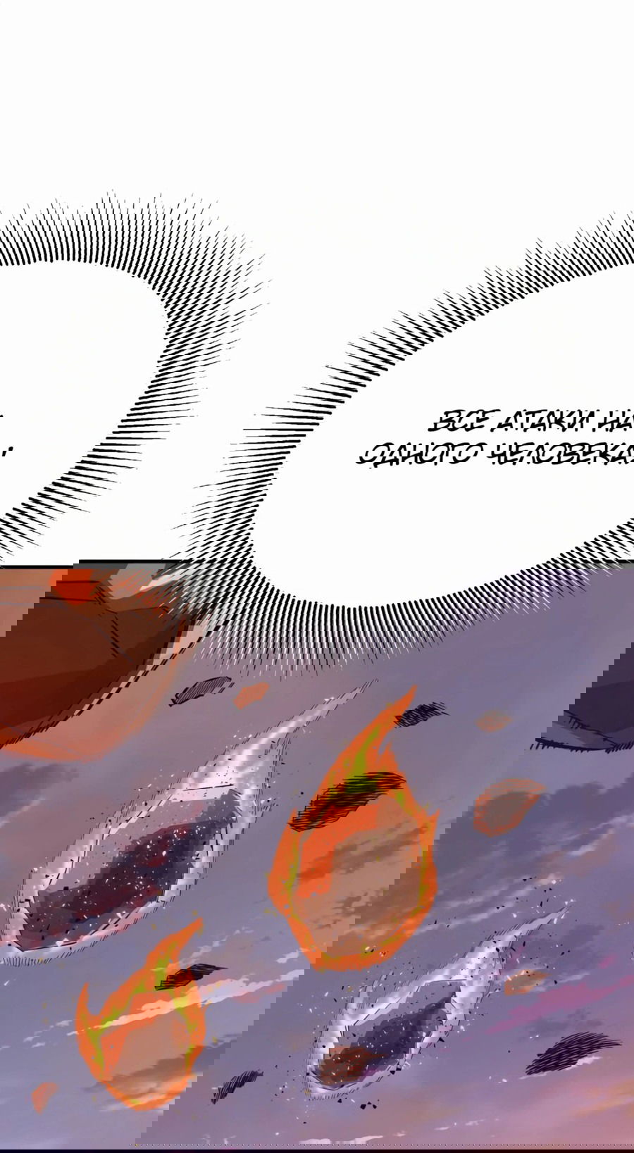 Манга Регрессия Кровавого Демона - Глава 30 Страница 43