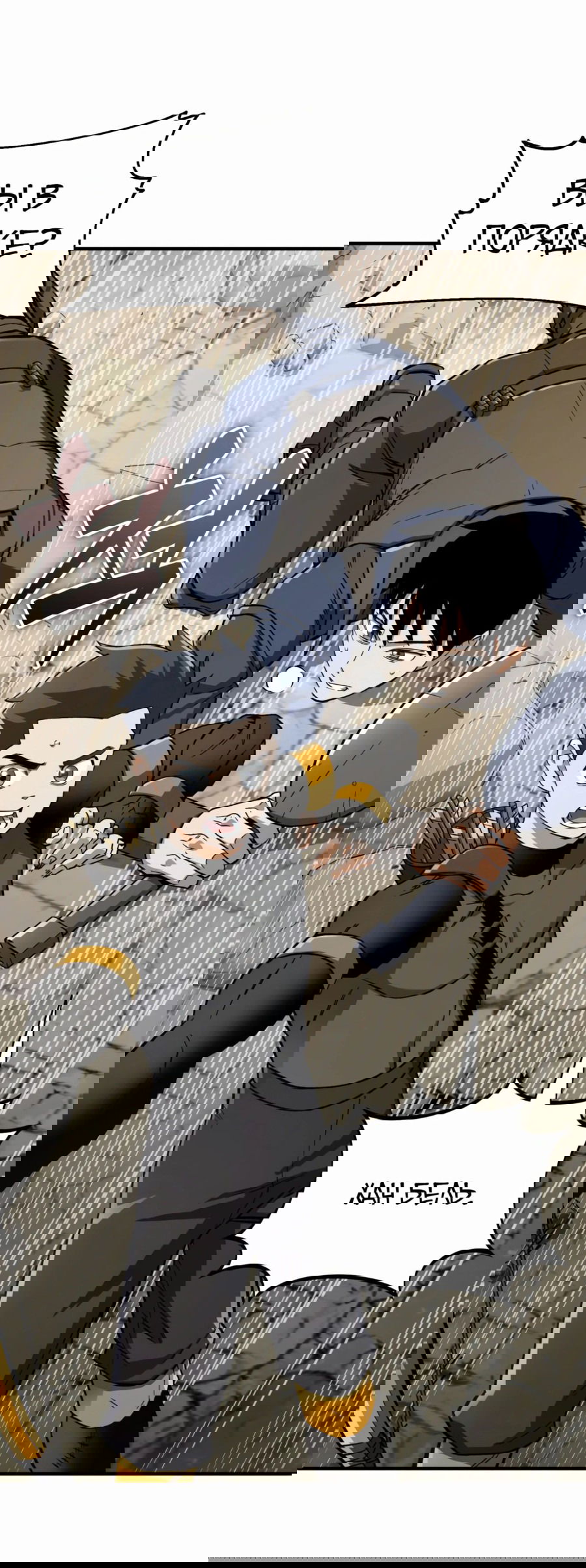 Манга Регрессия Кровавого Демона - Глава 30 Страница 55