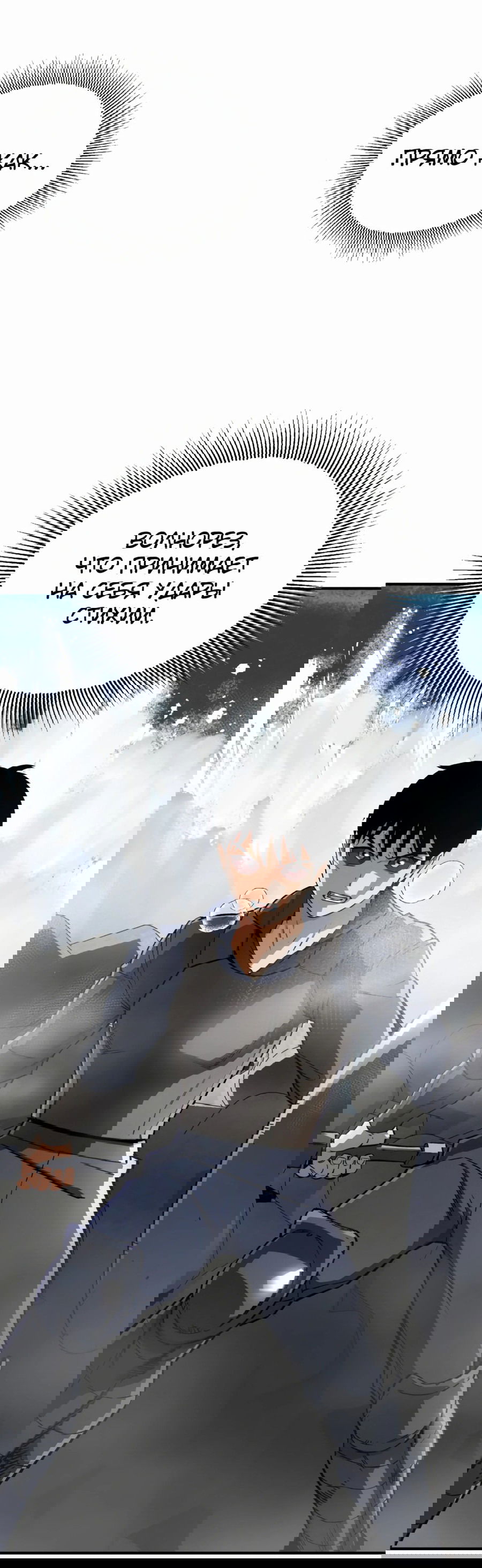 Манга Регрессия Кровавого Демона - Глава 30 Страница 30