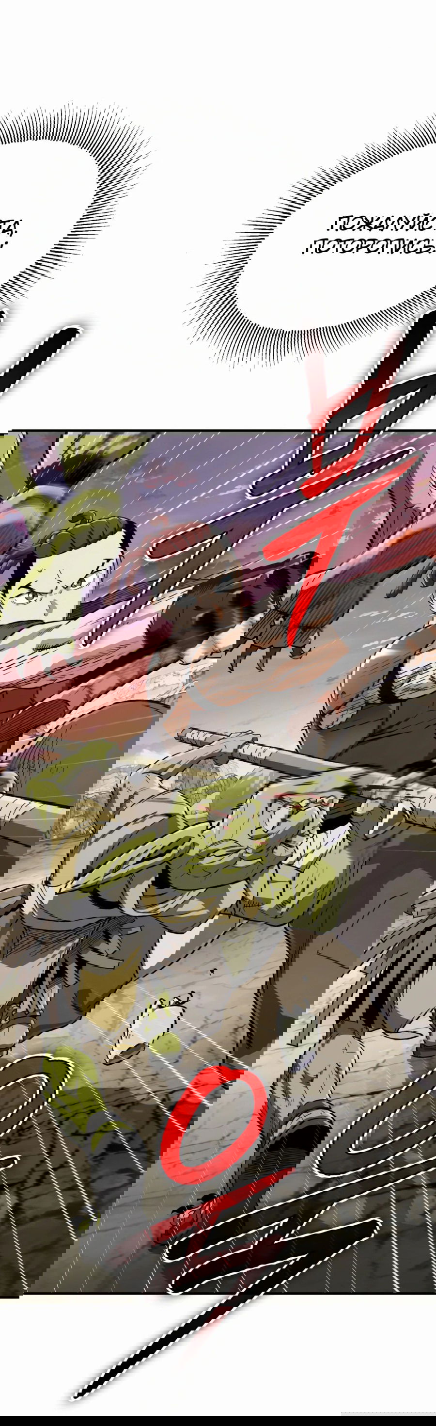 Манга Регрессия Кровавого Демона - Глава 30 Страница 48