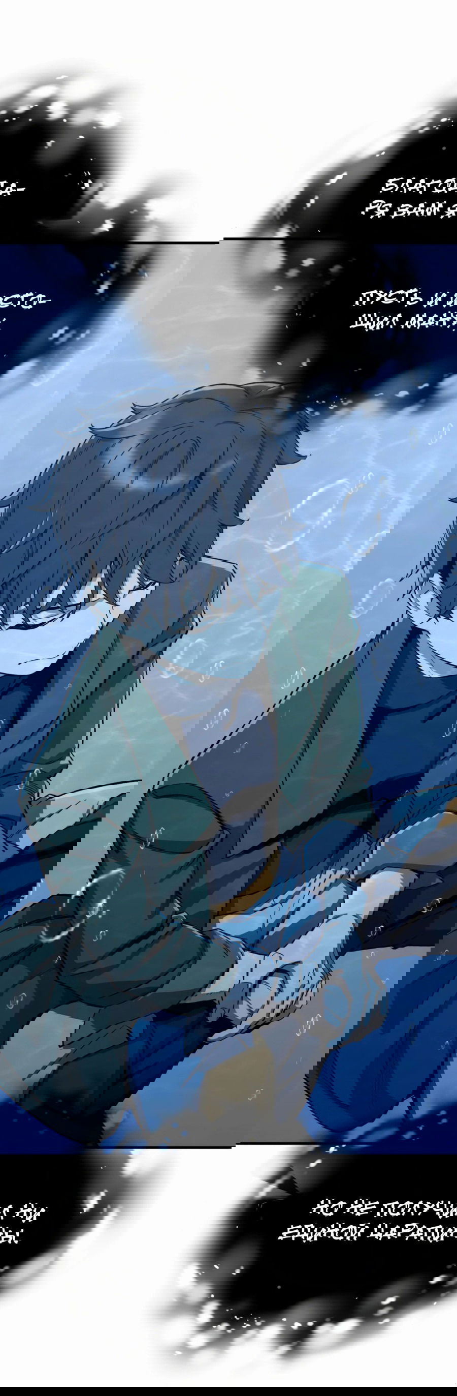 Манга Регрессия Кровавого Демона - Глава 30 Страница 62