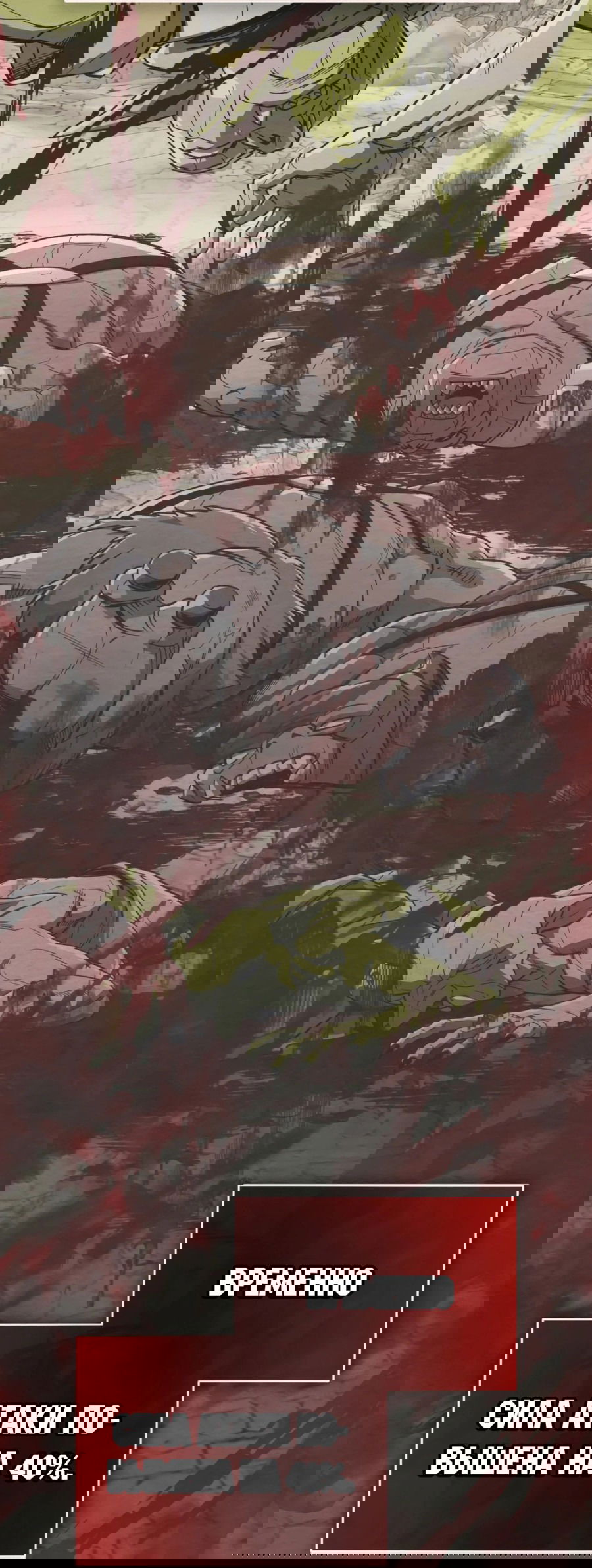 Манга Регрессия Кровавого Демона - Глава 30 Страница 17