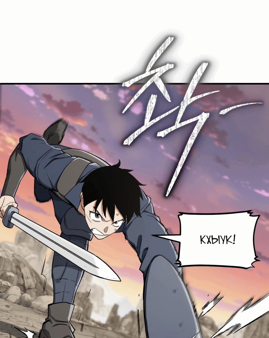 Манга Регрессия Кровавого Демона - Глава 30 Страница 10