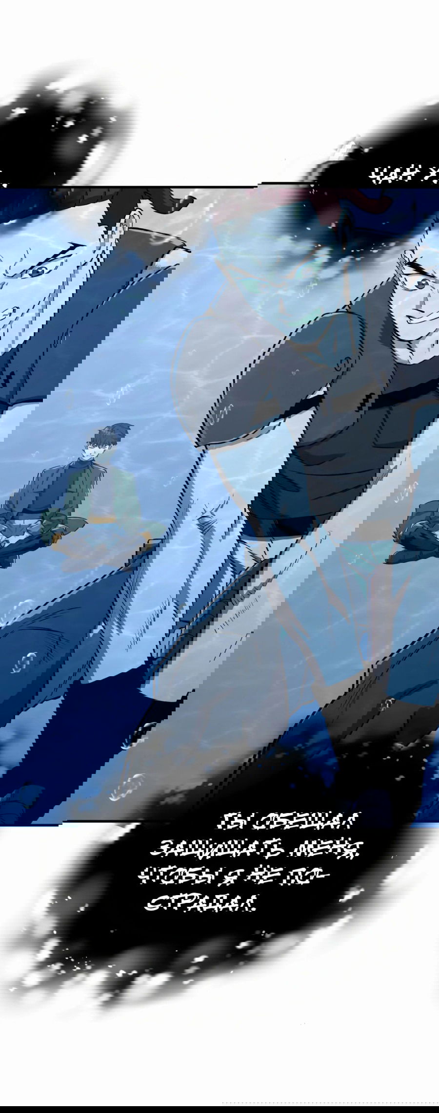 Манга Регрессия Кровавого Демона - Глава 30 Страница 59