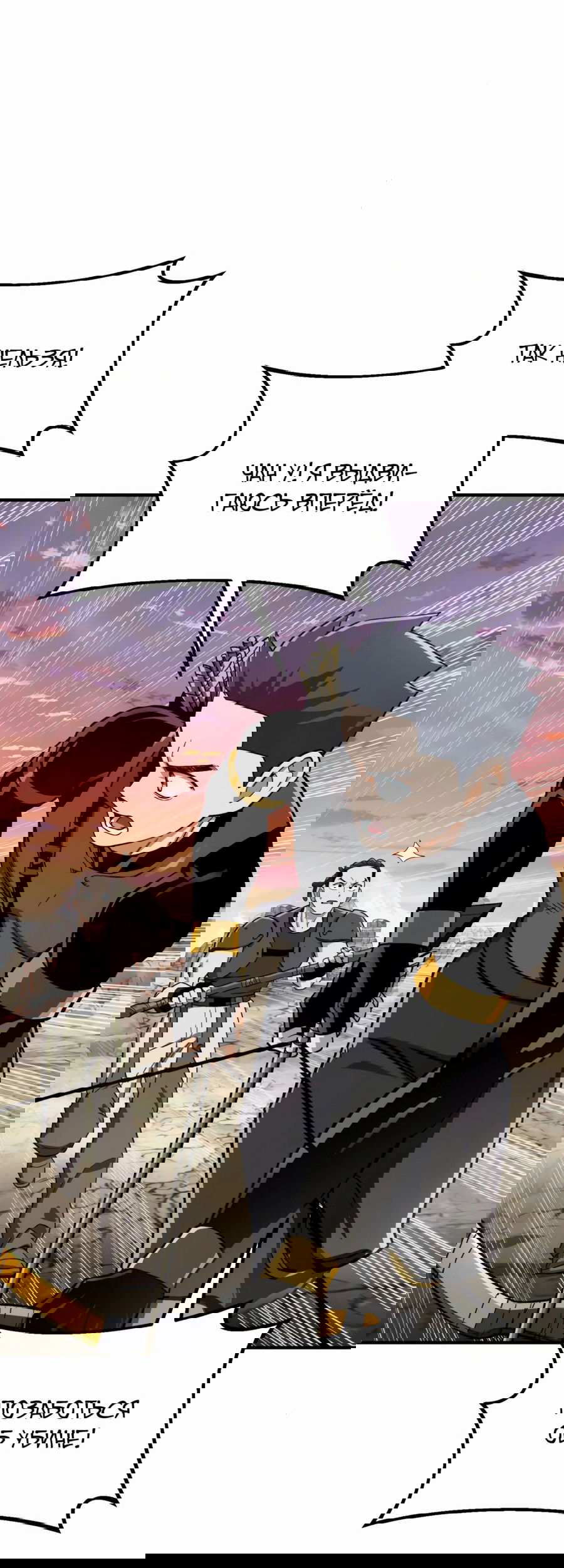 Манга Регрессия Кровавого Демона - Глава 30 Страница 45