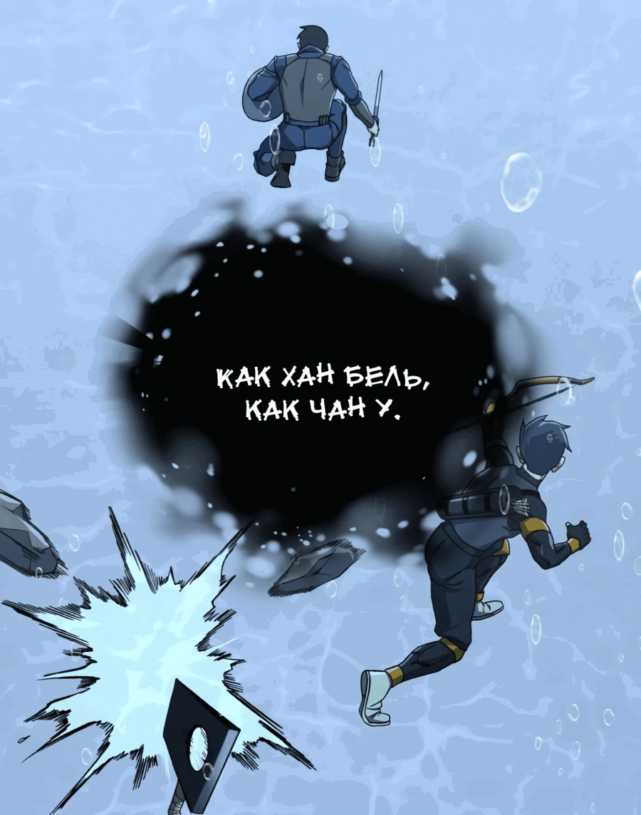 Манга Регрессия Кровавого Демона - Глава 30 Страница 64