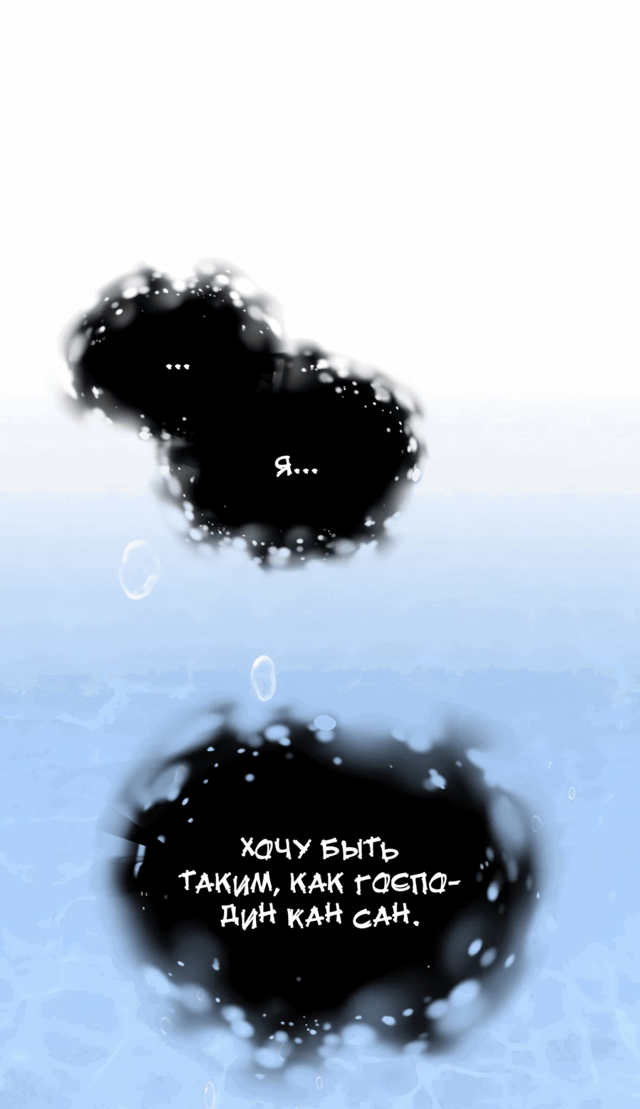 Манга Регрессия Кровавого Демона - Глава 30 Страница 63