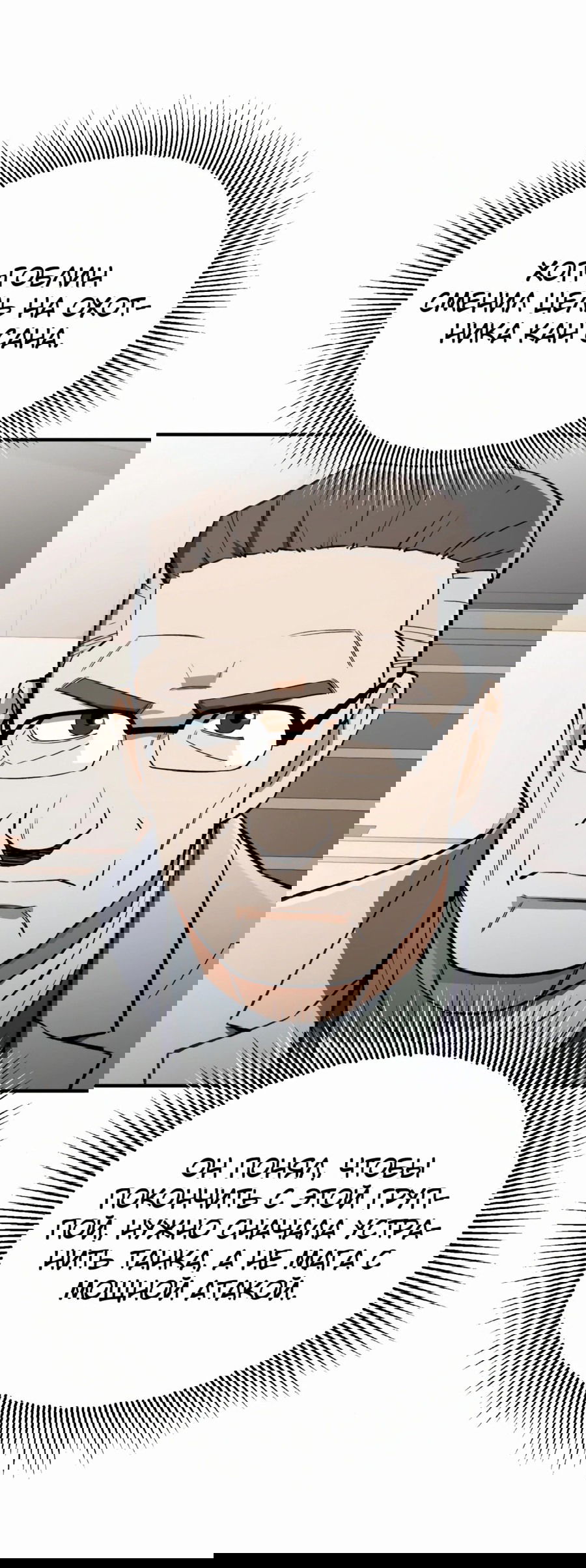 Манга Регрессия Кровавого Демона - Глава 30 Страница 41