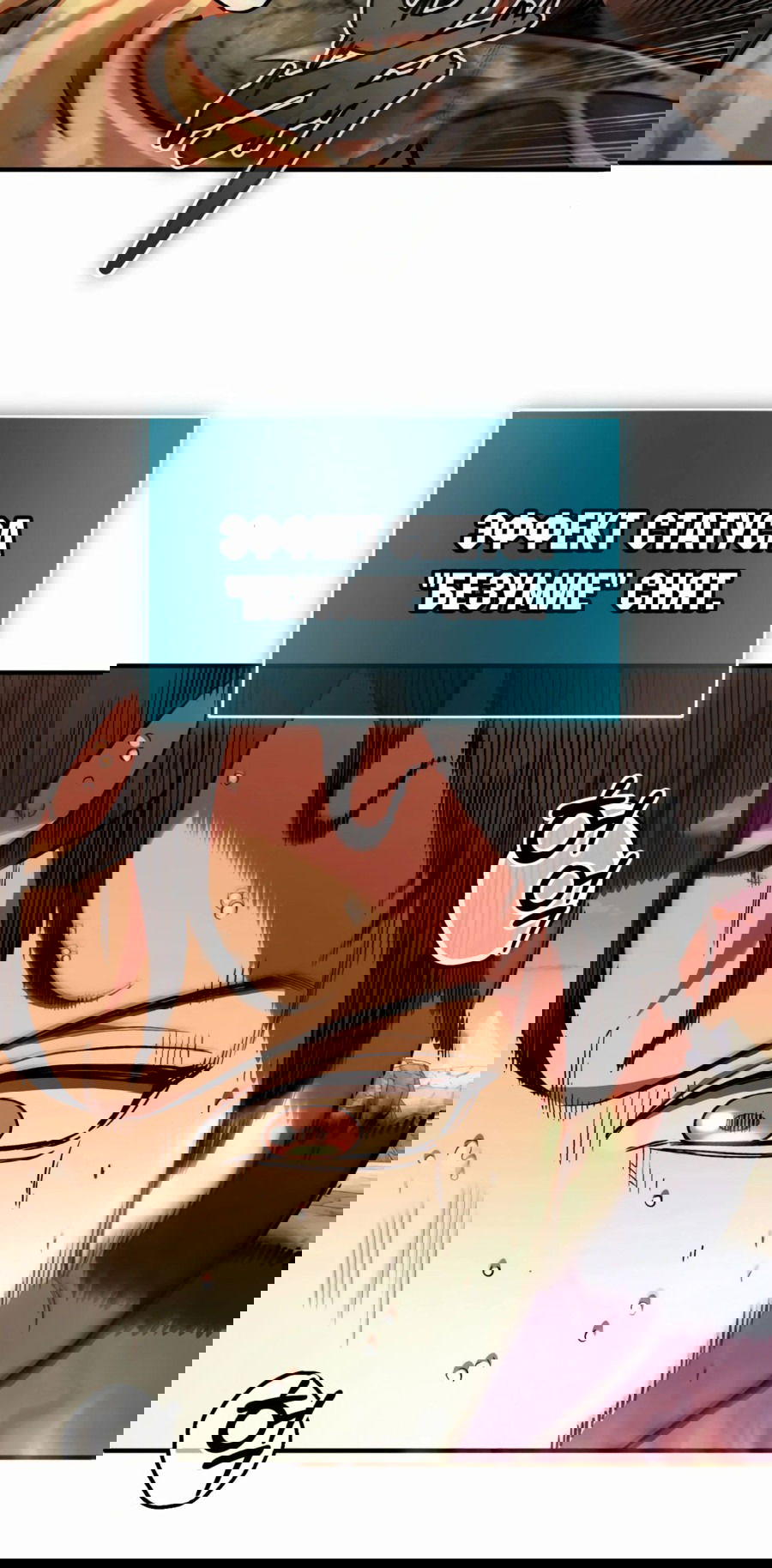 Манга Регрессия Кровавого Демона - Глава 30 Страница 38