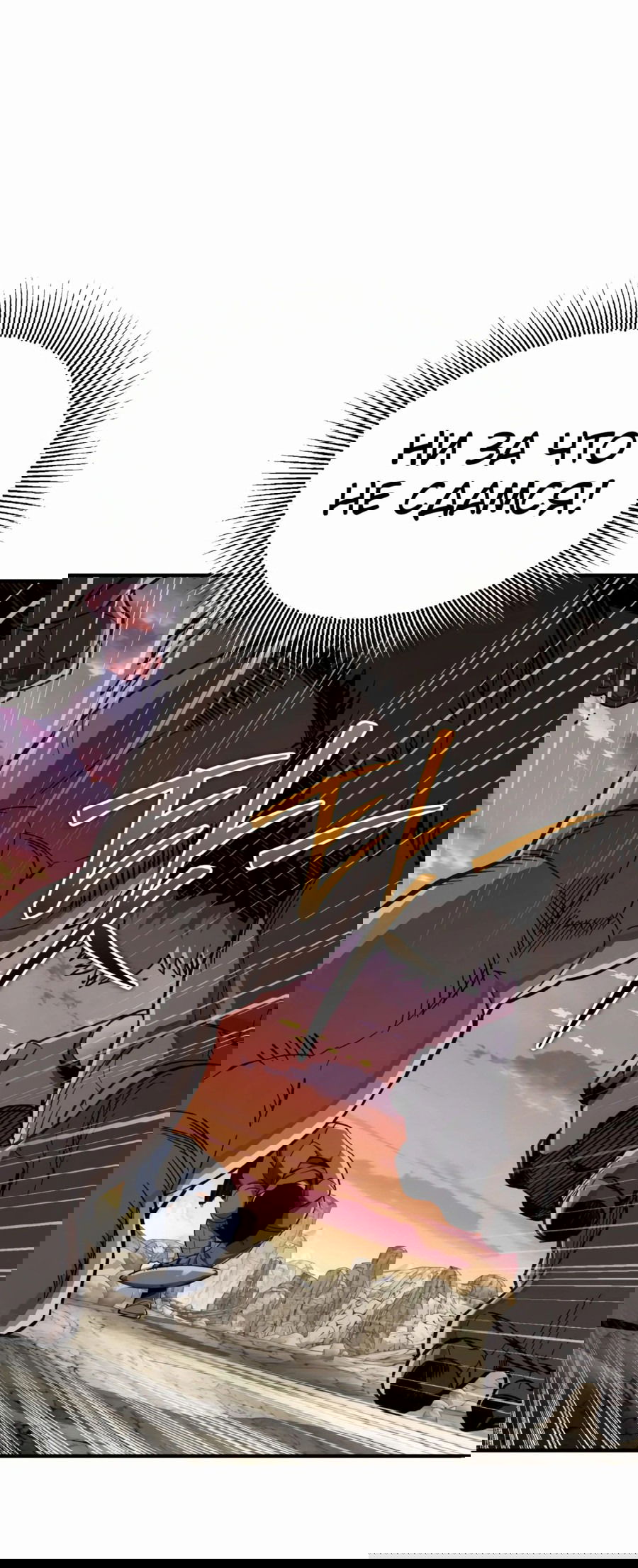 Манга Регрессия Кровавого Демона - Глава 30 Страница 12