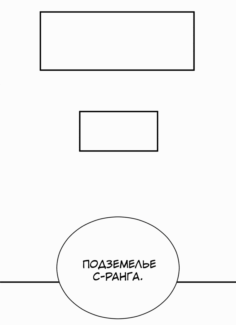 Манга Регрессия Кровавого Демона - Глава 31 Страница 69